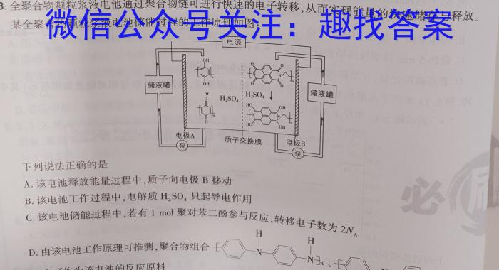 2023年吉林大联考高三年级4月联考（23-434C）化学