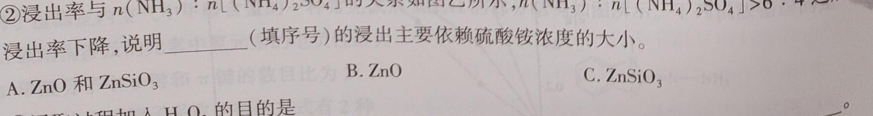 [鞍山二模]2023年鞍山市普通高中高三第二次模拟考试化学