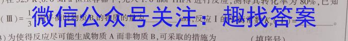 [三明三检]三明市2023年普通高中高三毕业班质量检测化学