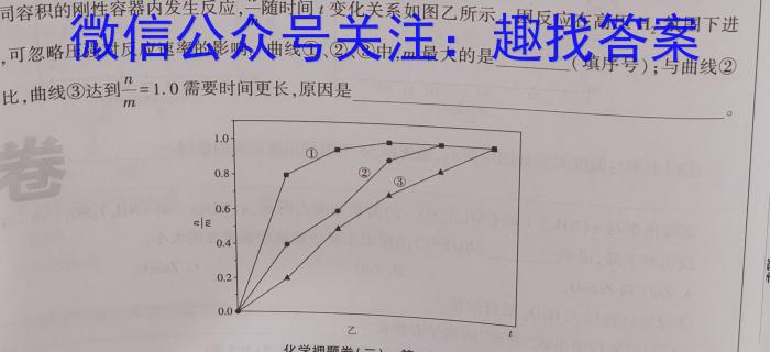 长郡中学2022-2023学年度高二第二学期第一次模块检测化学