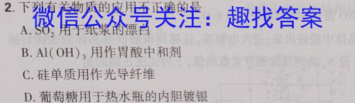 2023年重庆大联考高二年级4月期中考试（23-417B）化学