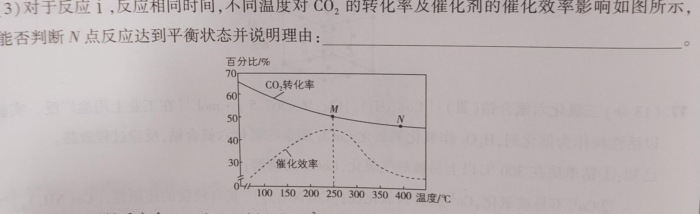 河北省2022-2023学年2023届高三下学期3月质量检测化学