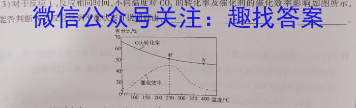 2022~2023学年核心突破QG(二十四)化学