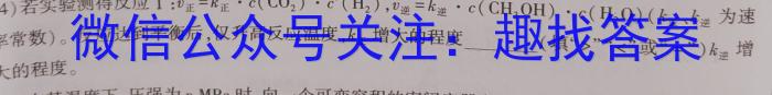 2023年辽宁省县级重点高中高三年纪八校联考（4月）化学