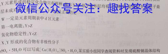 衡水名师卷 2023年辽宁名校联盟·信息卷(五)化学