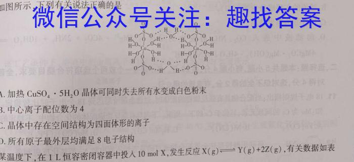 2023年陕西省初中学业水平考试•全真模拟（三）A版化学