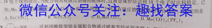 安徽省利辛县2023年九年级4月联考化学