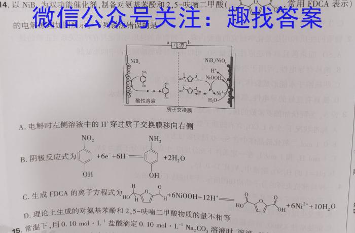 海淀八模2023届高三模拟测试卷(八)化学