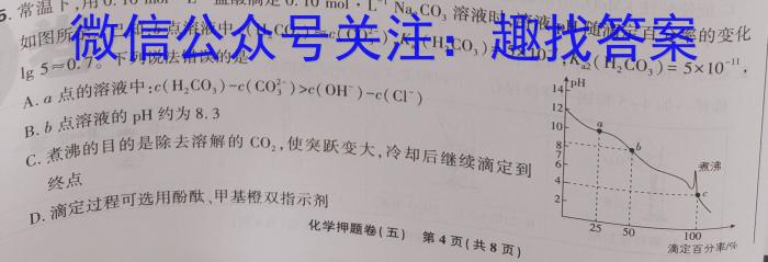 三湘名校教育联盟·2023届高三第二次大联考化学