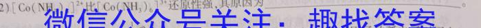 全国大联考2023届高三全国第八次联考8LK·(新高考)化学