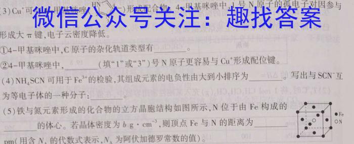 正确教育2023年高考预测密卷一卷(老高考)化学