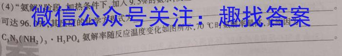 2023届普通高校招生全国统一考试猜题压轴卷E(二)化学