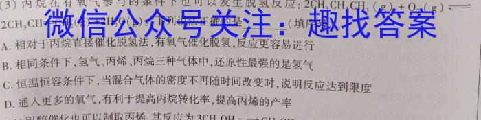 江西省2023年学考总复习第一次检测化学