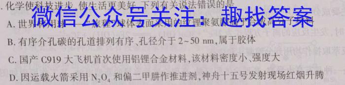 2023池州市一模统考高三3月大联考化学