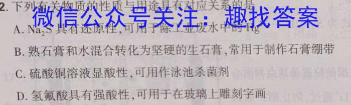 ［永州三模］2023届永州市高三第三次适应性考试化学