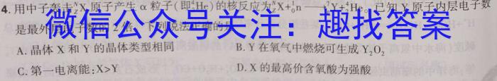 唐山市2023届普通高等学校招生统一考试第二次模拟演练化学