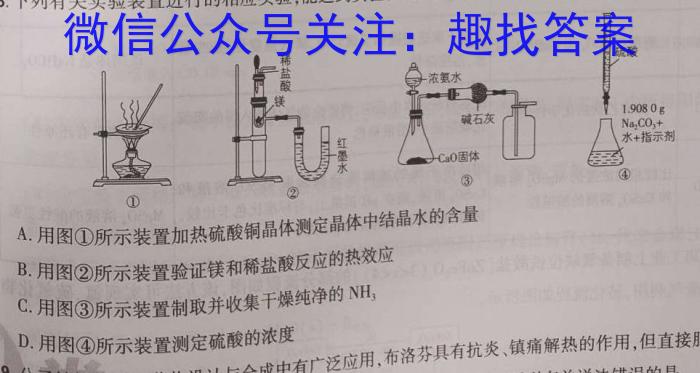 山西省2023年中考考前适应性训练（一）化学