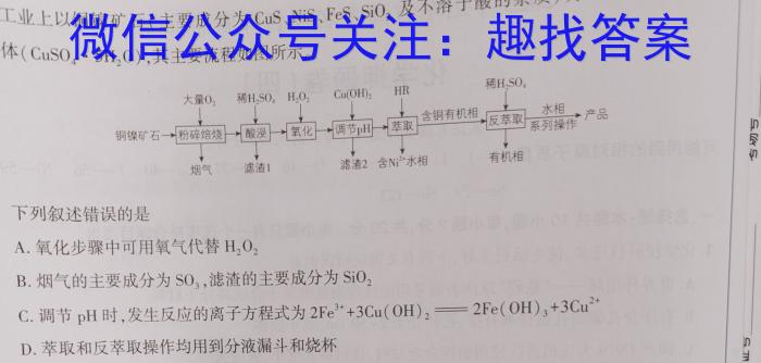 衡水金卷先享题2024-2023高一年级二调考试·月考卷化学