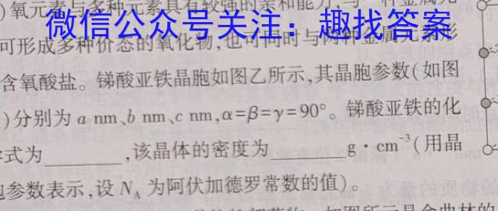 ［合肥二模］合肥市2023届高三年级第二次模拟考试化学