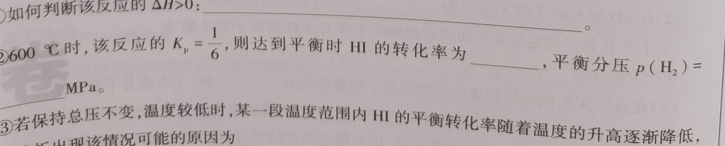 辽宁省协作校2022-2023学年高三下学期第二次模拟考试化学
