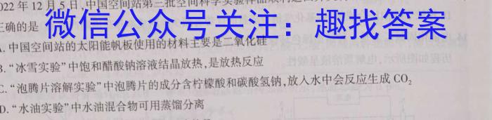 2023年普通高等学校招生统一考试冲刺预测押题卷新S3(一)化学