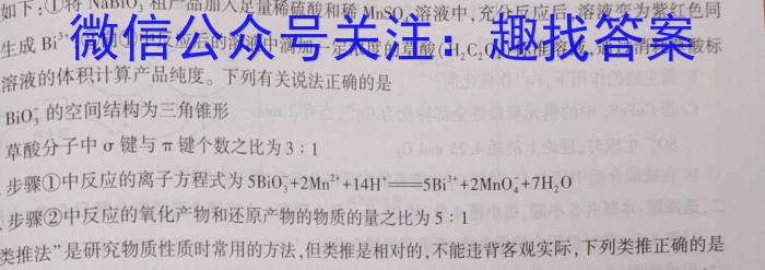 “高考研究831重点课题项目”陕西省联盟学校2023年第二次大联考化学