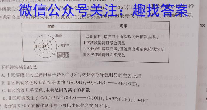 河南省2023年南阳名校联谊九年级第一次联考试卷化学