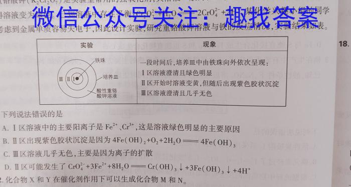 [淮北二模]淮北市2023届高三第二次模拟考试化学