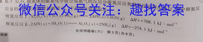 安徽省2023年九年级3月联考化学