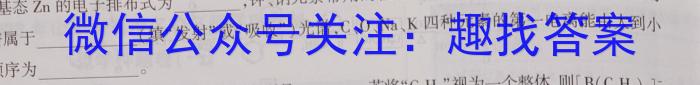 2023届大湾区普通高中毕业班联合模拟考试(二)化学
