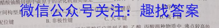 ［黄山二模］黄山市2023届高中毕业班第二次质量检测化学
