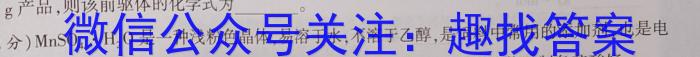 2023年普通高等学校招生全国统一考试·调研模拟卷XK-QG(三)化学