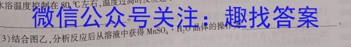 2023年陕西省初中学业水平考试•全真模拟（三）A版化学