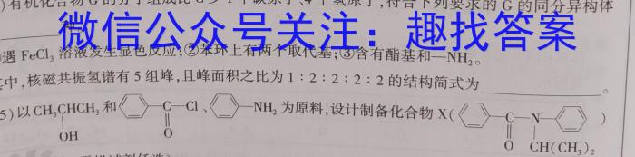 2023池州市一模统考高三3月大联考化学