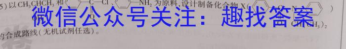 2023年多省大联考高三年级3月联考（◎）化学