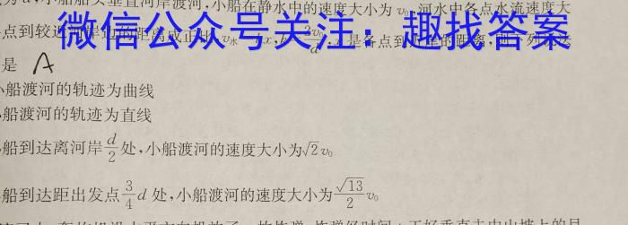 衡水金卷先享题压轴卷2023答案 新教材B三q物理