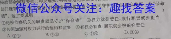 2023年湖北省新高考信息卷(一)&政治