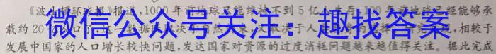 2023届全国普通高等学校招生统一考试 JY高三终极一考卷(一)地.理