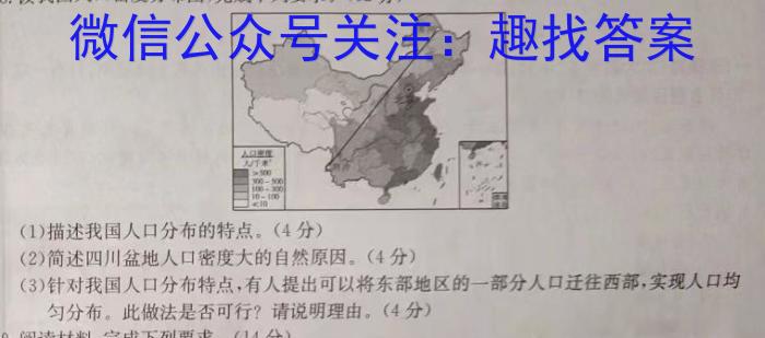 ［晋一原创模考］山西省2023年初中学业水平模拟试卷（三）s地理