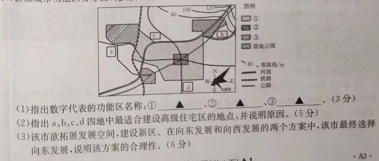 山西省2023年中考总复习预测模拟卷(一)政治y