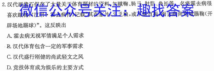 2024~2023学年新乡高三第二次模拟考试(23-343C)&政治