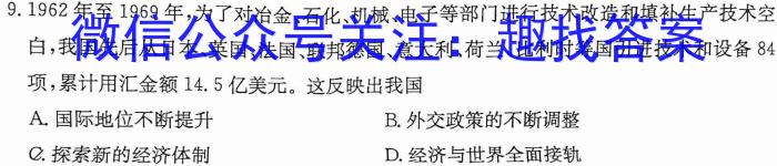 陕西省2023年高考全真模拟试题（二）政治s