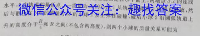 江苏省百校联考2023年高三年级4月联考物理`