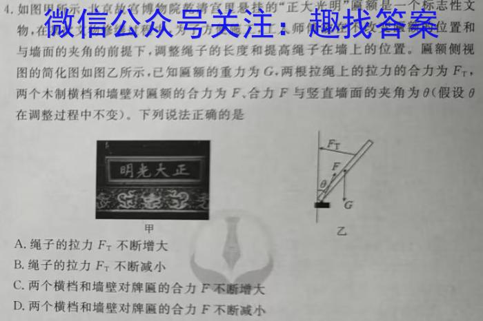 2023年普通高等学校招生全国统一考试信息模拟测试卷(新高考)(二)物理.