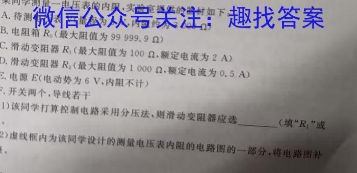 2023年普通高等学校招生全国统一考试 23(新高考)·JJ·YTCT 金卷·押题猜题(八)l物理