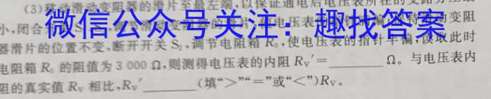 2023届普通高等学校招生考试预测押题卷(六)物理`