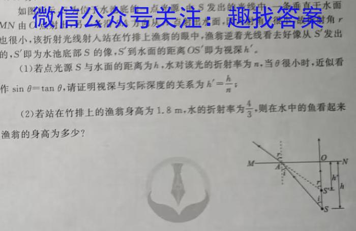 安徽省中考必刷卷·2023年名校内部卷（六）物理`