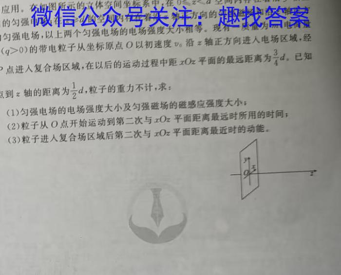 河南省漯河市临颍县2024-2023学年度第二学期期中考试七年级q物理
