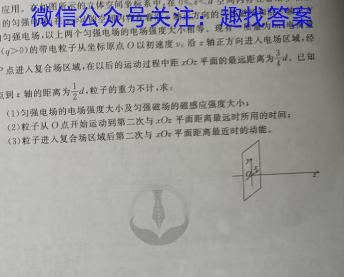 河南省2022-2023学年中原名校中考联盟测评（一）物理.