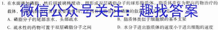 陕西省西安市2023届高三年级3月联考生物